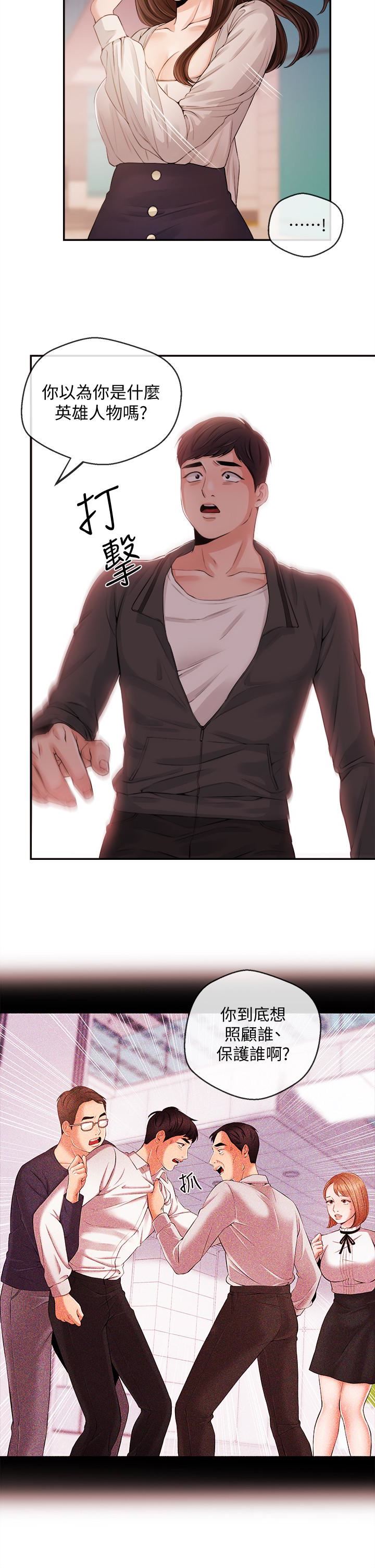 [韩国漫画] 新闻主播 剧情,OL#[18P]-10