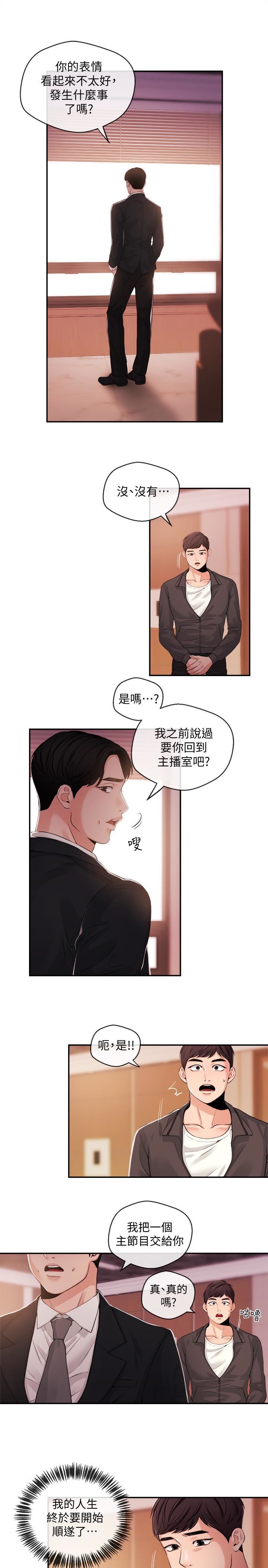 [韩国漫画] 新闻主播 剧情,OL#[18P]-13