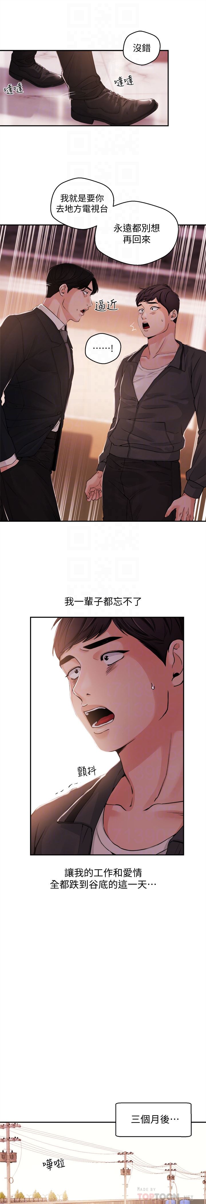 [韩国漫画] 新闻主播 剧情,OL#[18P]-15
