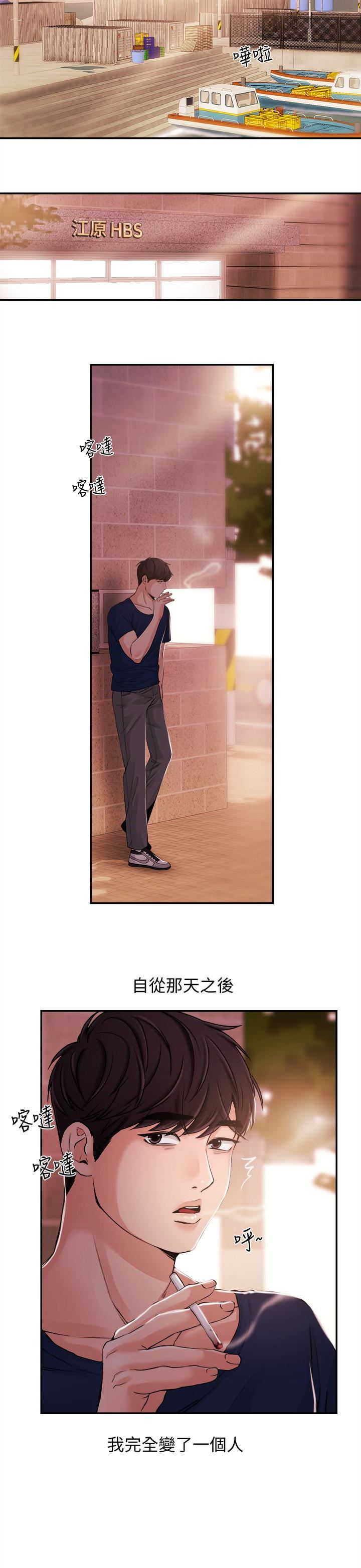 [韩国漫画] 新闻主播 剧情,OL#[18P]-16