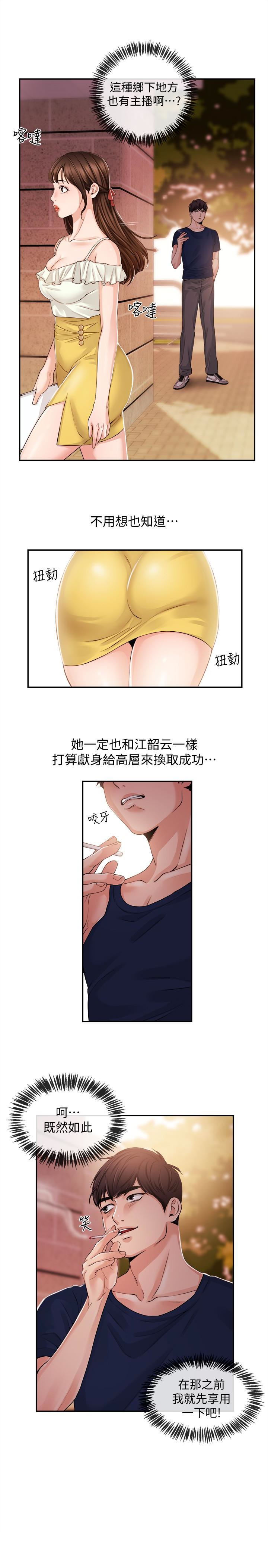 [韩国漫画] 新闻主播 剧情,OL#[18P]-17