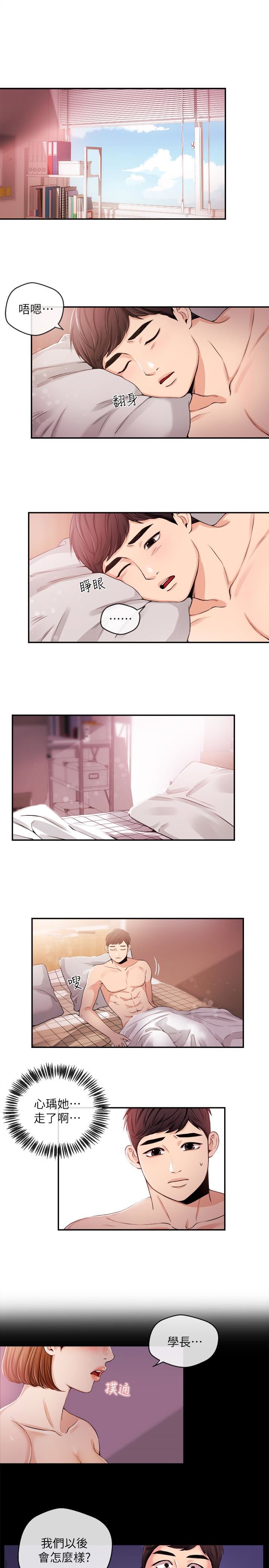 [韩国漫画] 新闻主播 剧情,OL#[18P]-3