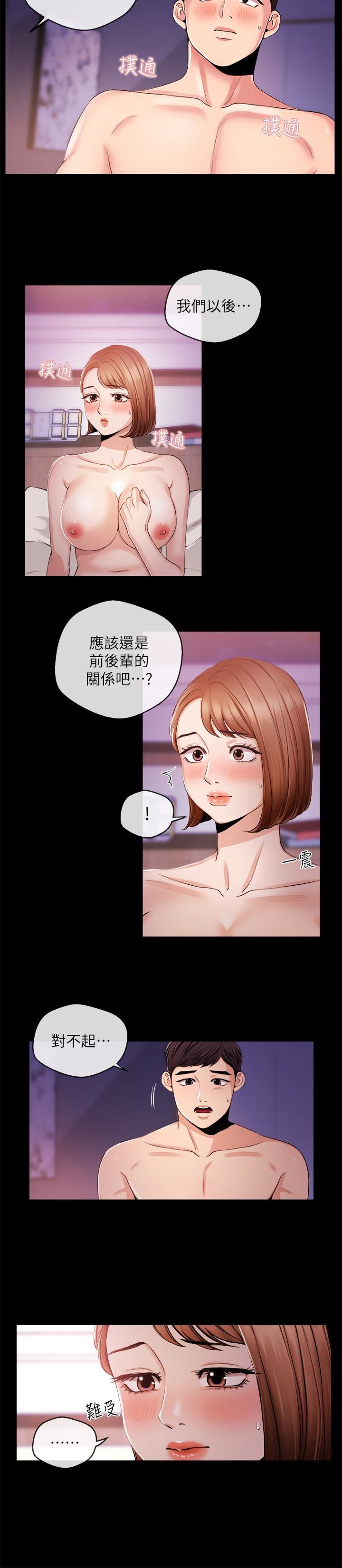 [韩国漫画] 新闻主播 剧情,OL#[18P]-4