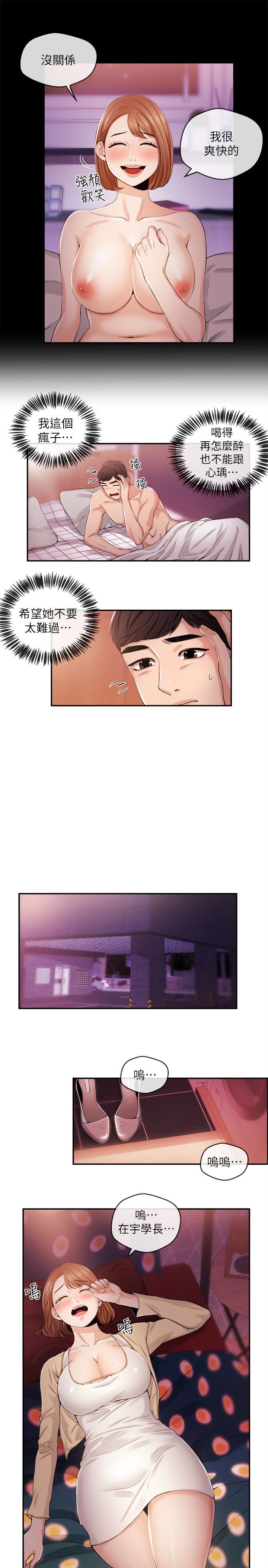 [韩国漫画] 新闻主播 剧情,OL#[18P]-5