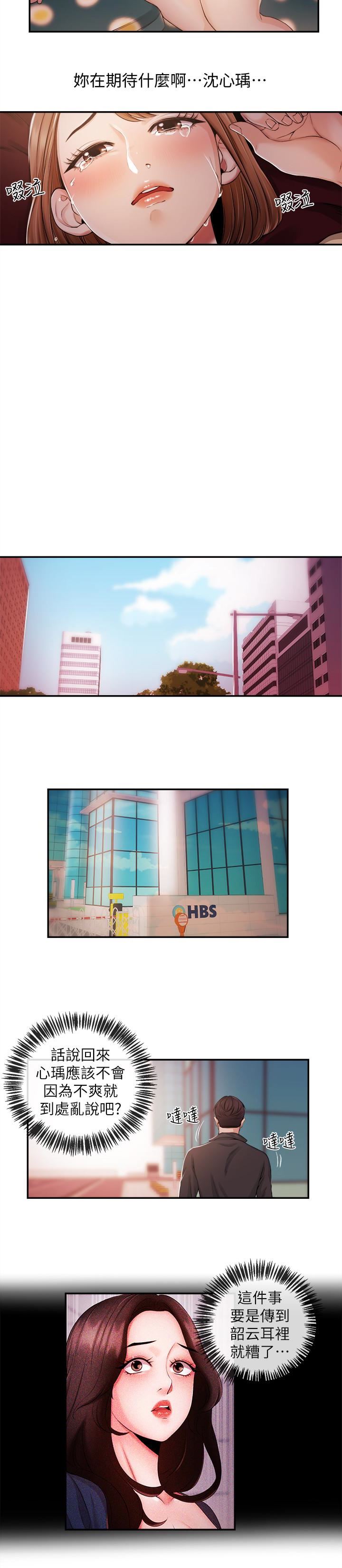 [韩国漫画] 新闻主播 剧情,OL#[18P]-6