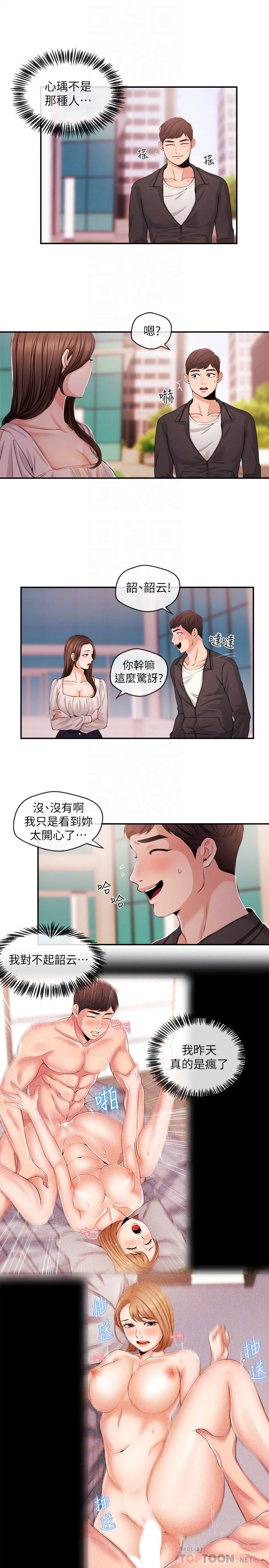 [韩国漫画] 新闻主播 剧情,OL#[18P]-7