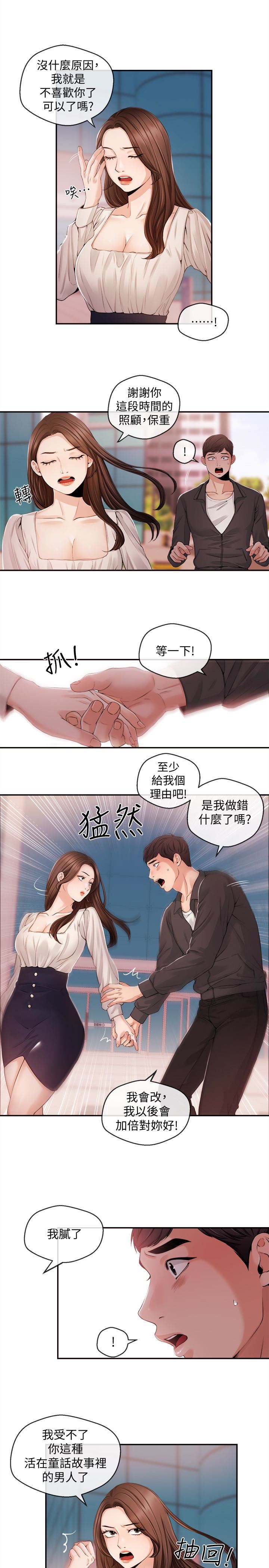 [韩国漫画] 新闻主播 剧情,OL#[18P]-9