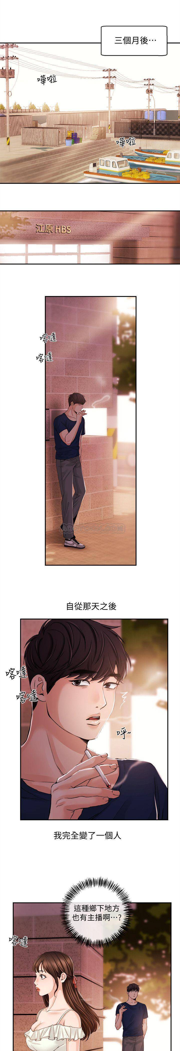 [韩国漫画] 新闻主播 剧情,OL#[17P]-1