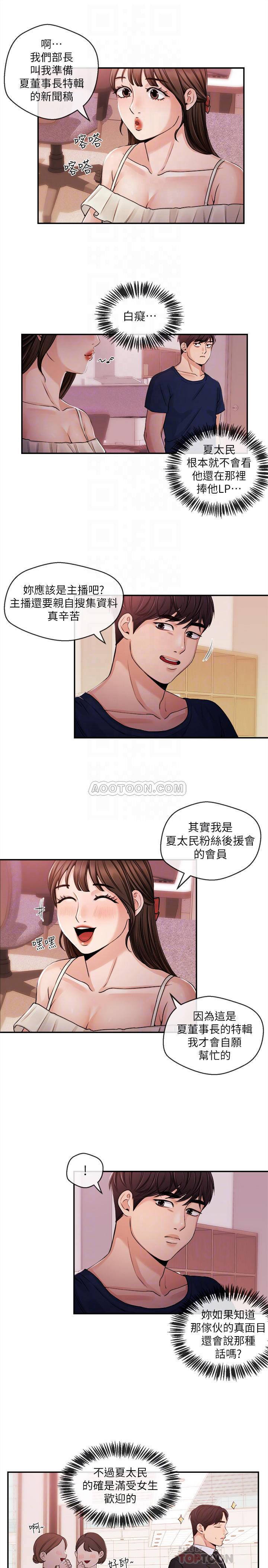 [韩国漫画] 新闻主播 剧情,OL#[17P]-10