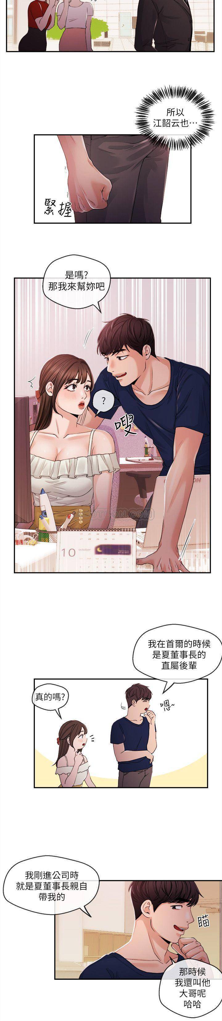 [韩国漫画] 新闻主播 剧情,OL#[17P]-11