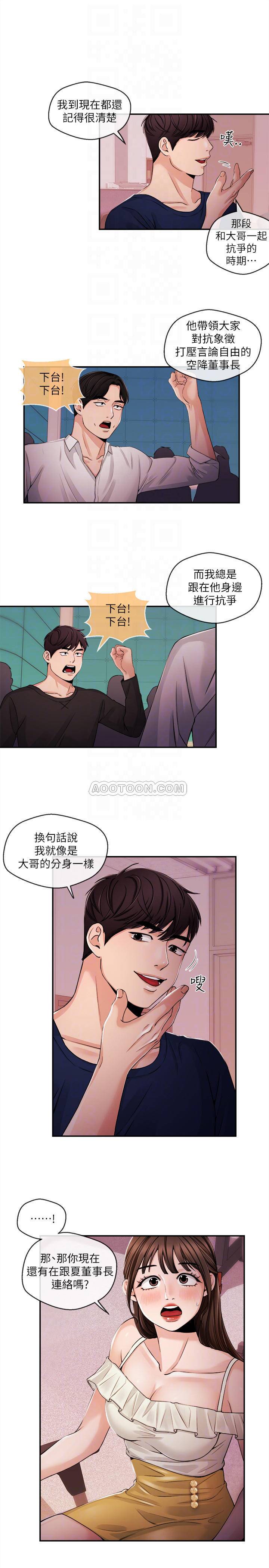 [韩国漫画] 新闻主播 剧情,OL#[17P]-12