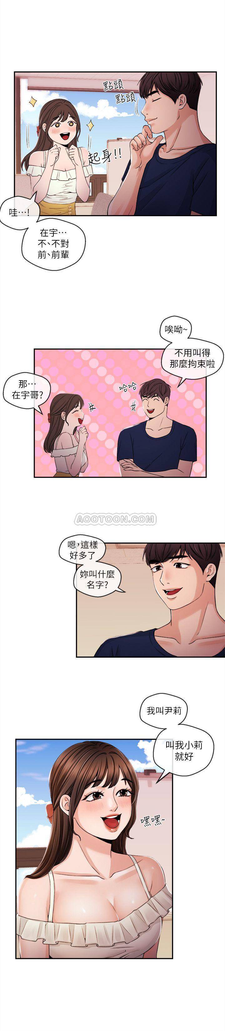 [韩国漫画] 新闻主播 剧情,OL#[17P]-13