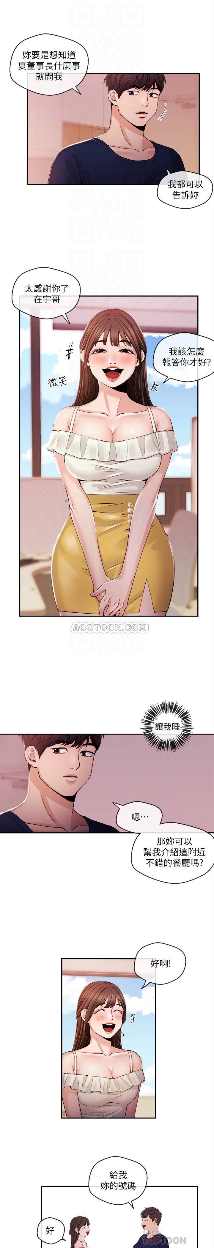 [韩国漫画] 新闻主播 剧情,OL#[17P]-14