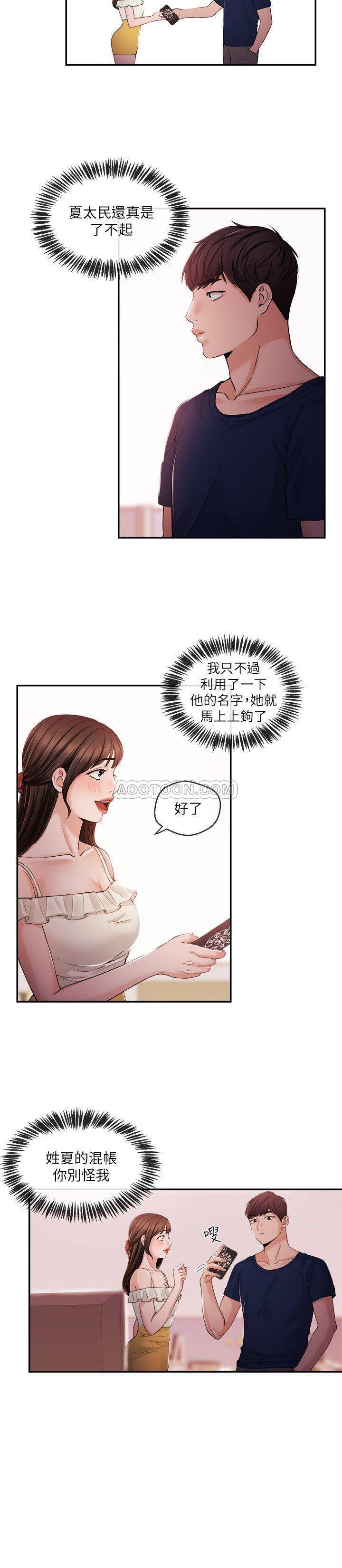 [韩国漫画] 新闻主播 剧情,OL#[17P]-15