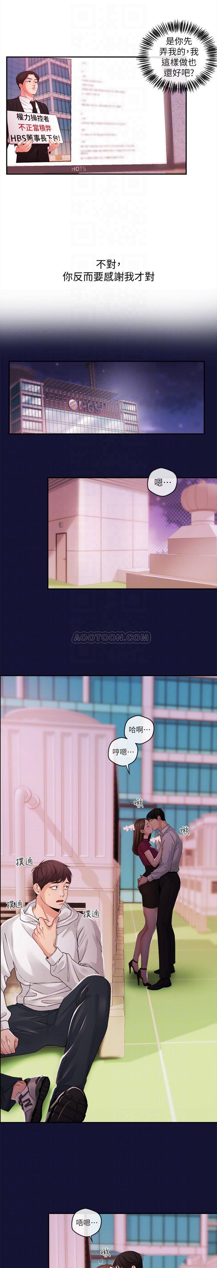 [韩国漫画] 新闻主播 剧情,OL#[17P]-16