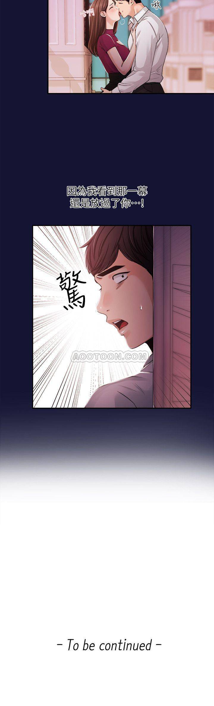 [韩国漫画] 新闻主播 剧情,OL#[17P]-17