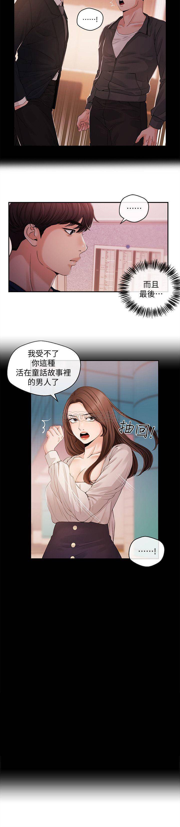 [韩国漫画] 新闻主播 剧情,OL#[17P]-5