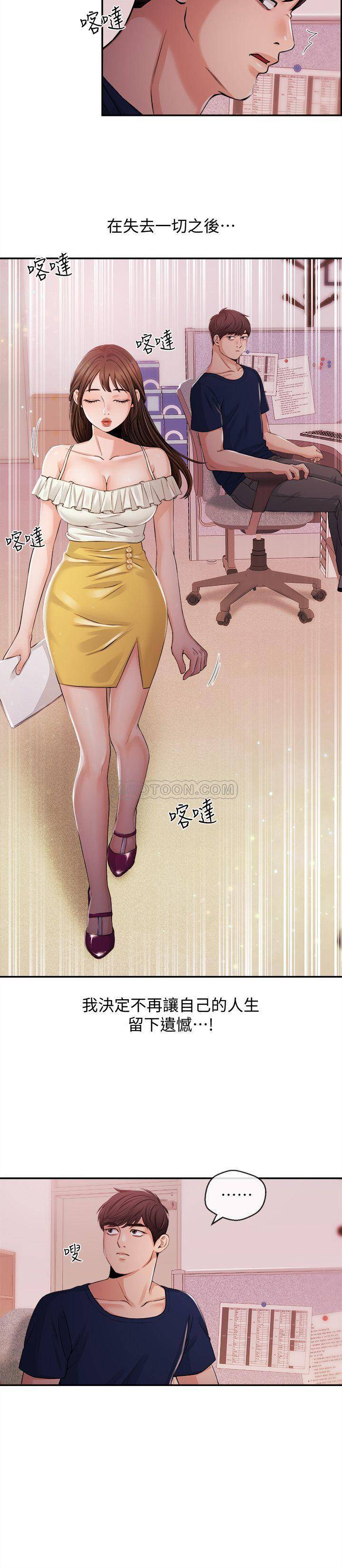 [韩国漫画] 新闻主播 剧情,OL#[17P]-7