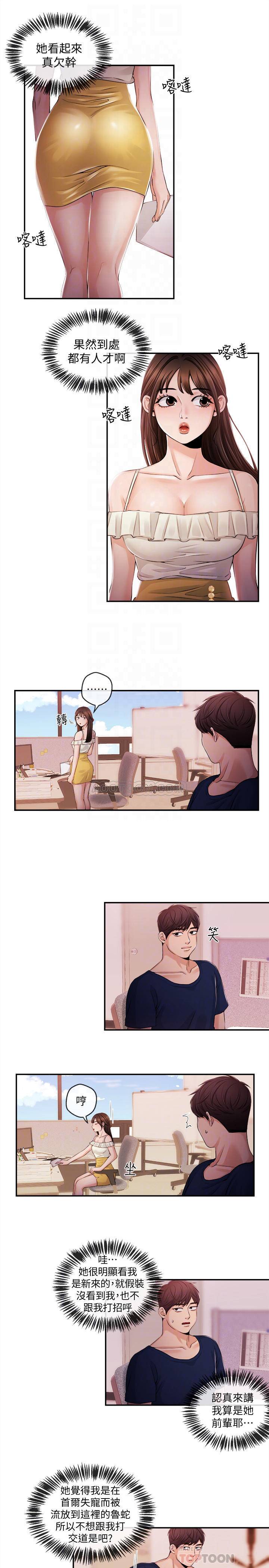 [韩国漫画] 新闻主播 剧情,OL#[17P]-8