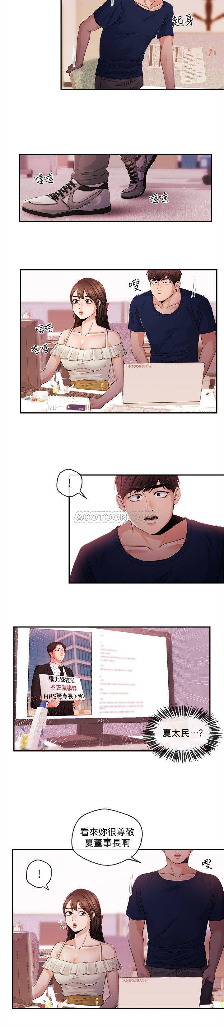 [韩国漫画] 新闻主播 剧情,OL#[17P]-9