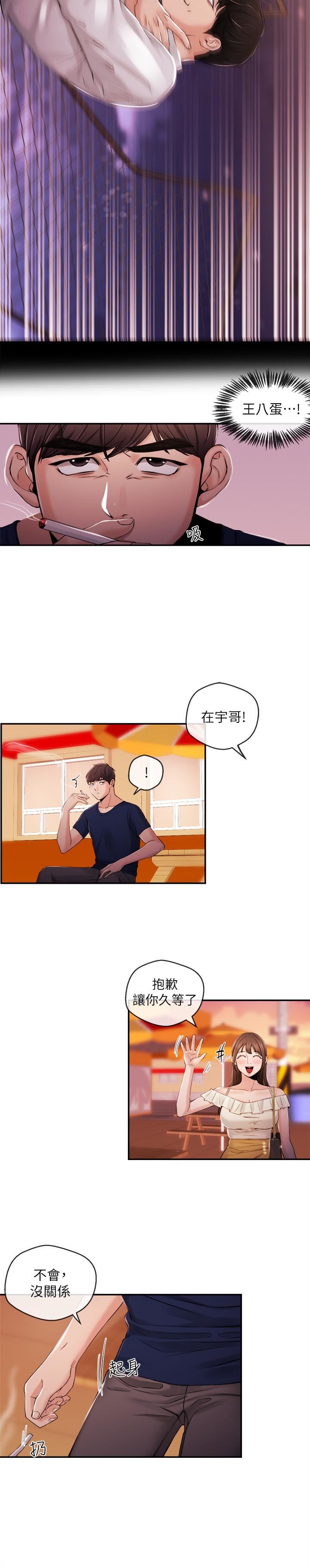 [韩国漫画] 新闻主播 剧情,OL#[10P]-10