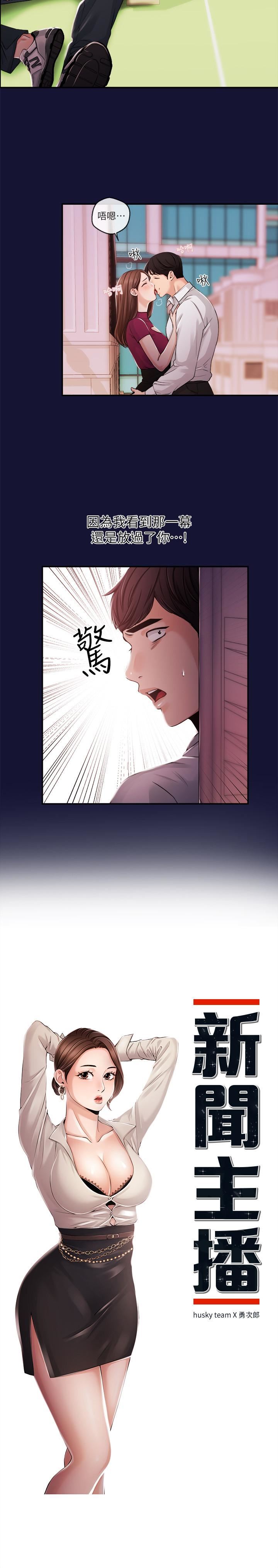 [韩国漫画] 新闻主播 剧情,OL#[10P]-2