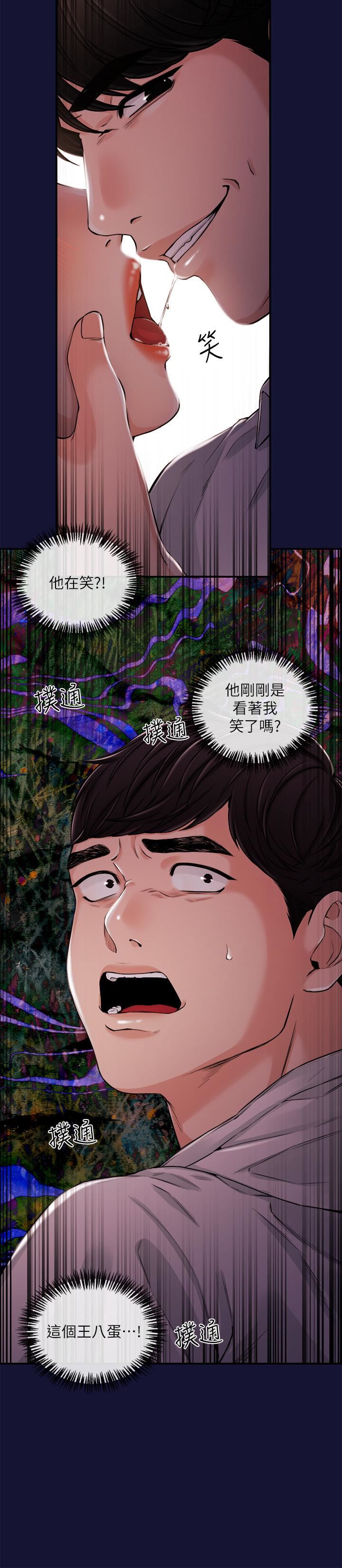 [韩国漫画] 新闻主播 剧情,OL#[10P]-6