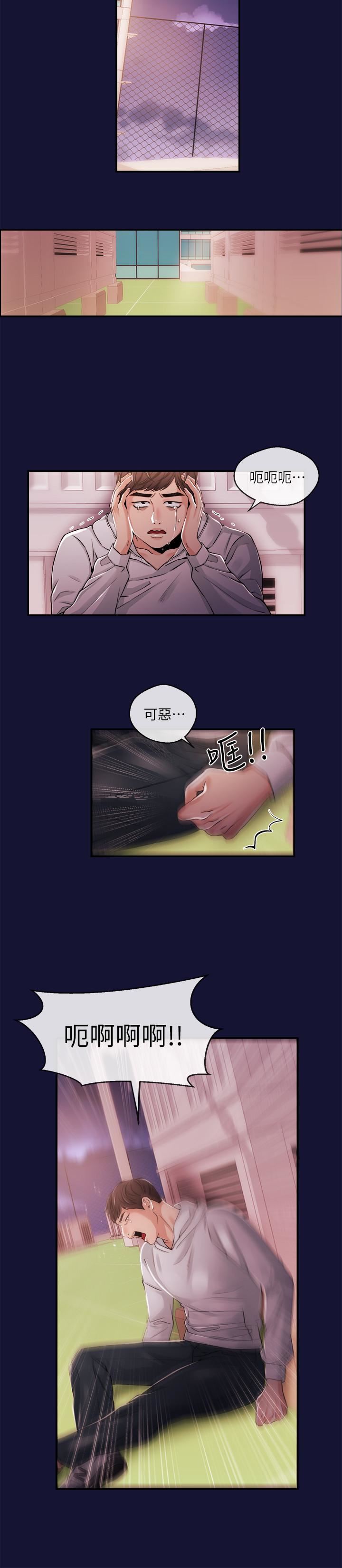 [韩国漫画] 新闻主播 剧情,OL#[10P]-9