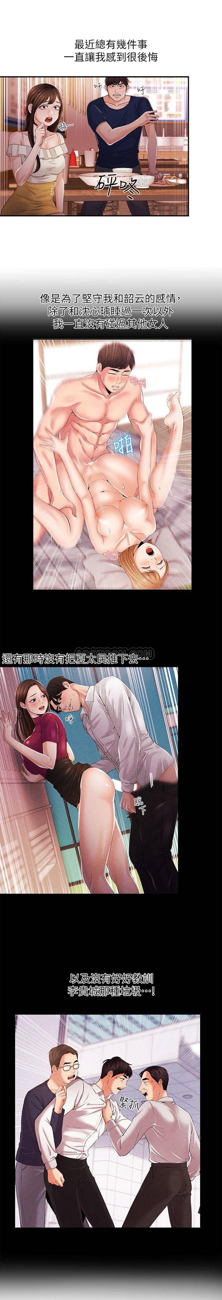 [韩国漫画] 新闻主播 剧情,OL#[19P]-1