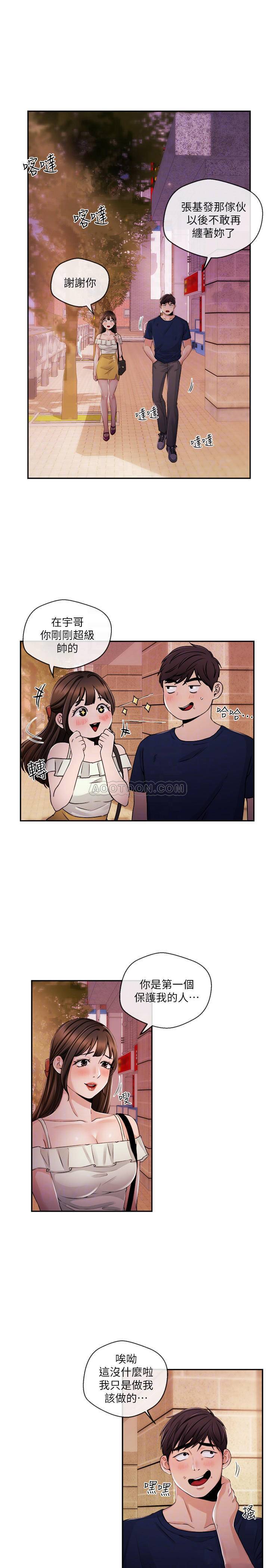 [韩国漫画] 新闻主播 剧情,OL#[19P]-13