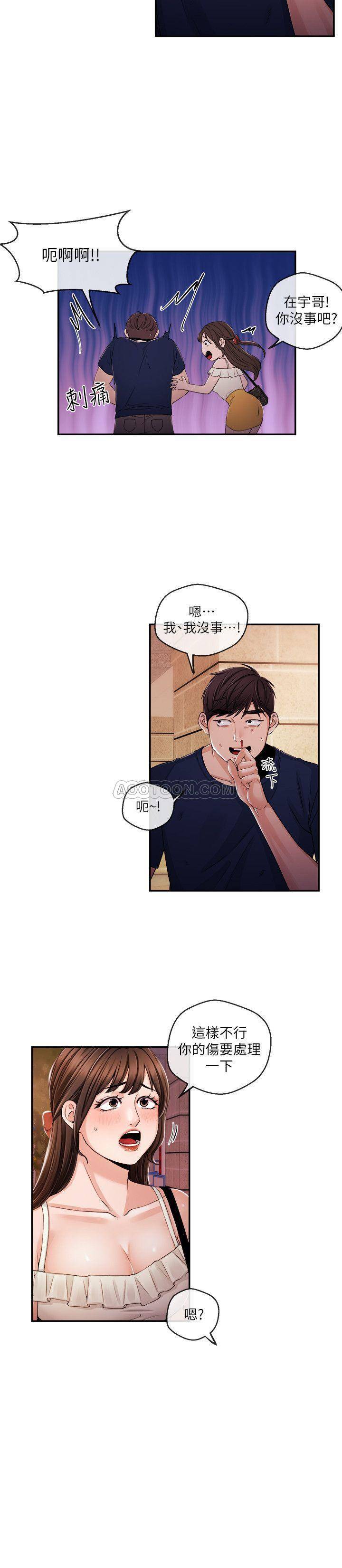 [韩国漫画] 新闻主播 剧情,OL#[19P]-14
