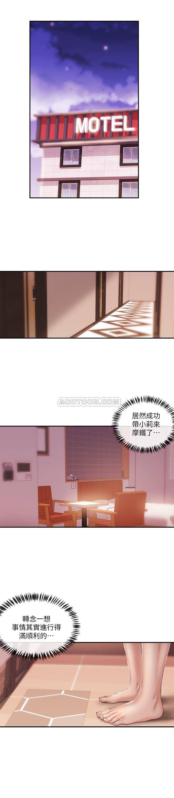 [韩国漫画] 新闻主播 剧情,OL#[19P]-16