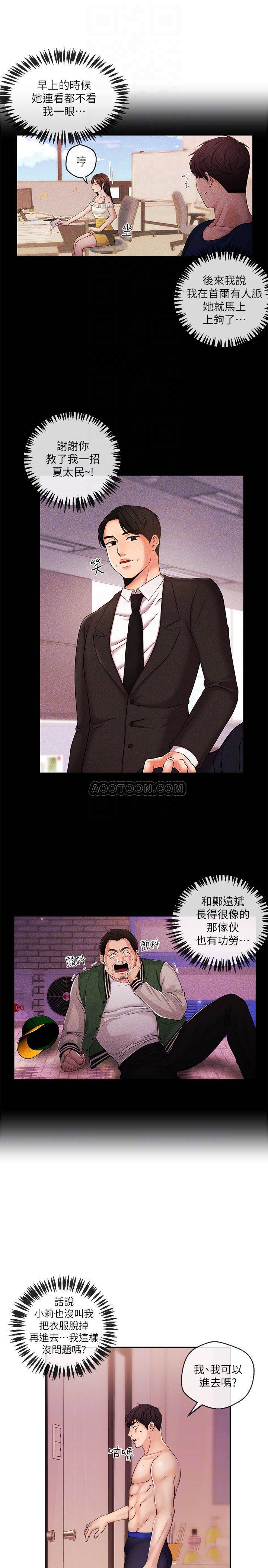 [韩国漫画] 新闻主播 剧情,OL#[19P]-17