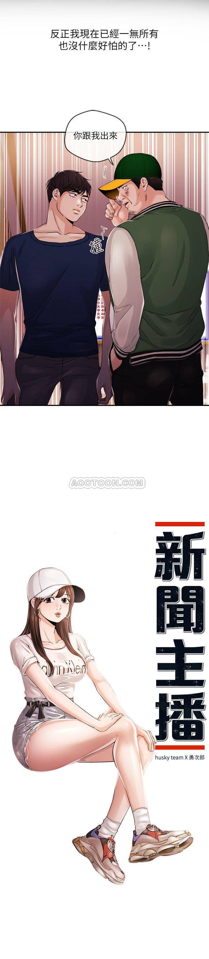 [韩国漫画] 新闻主播 剧情,OL#[19P]-2