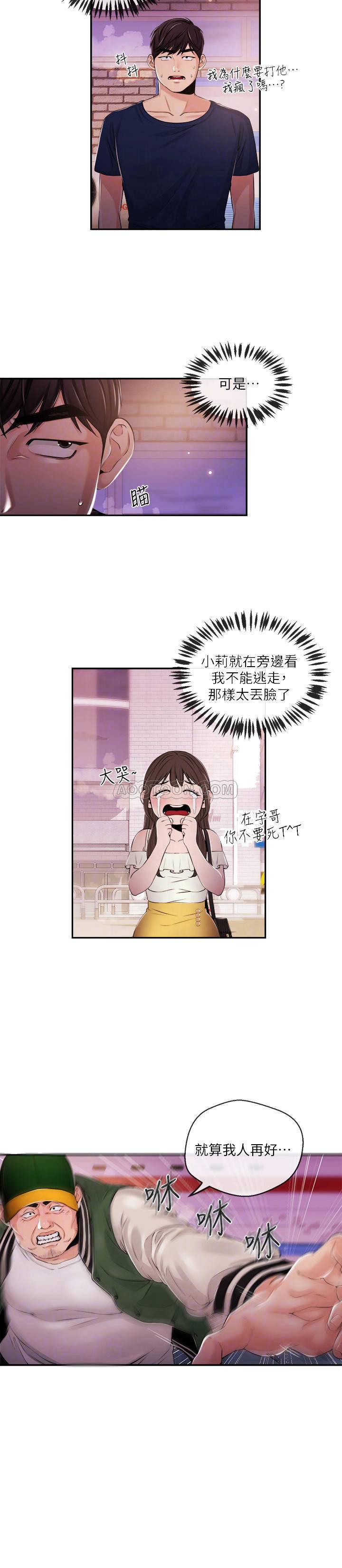 [韩国漫画] 新闻主播 剧情,OL#[19P]-4