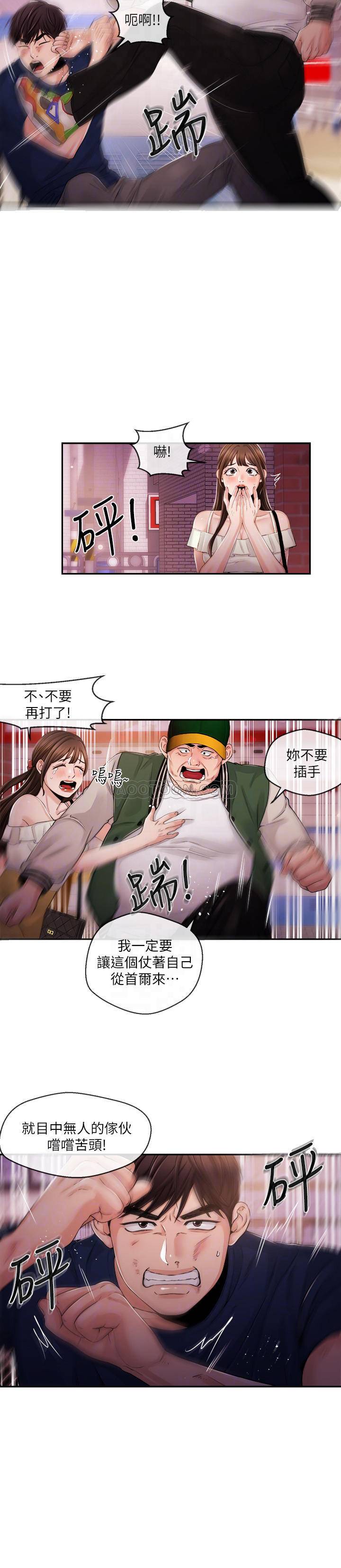 [韩国漫画] 新闻主播 剧情,OL#[19P]-6