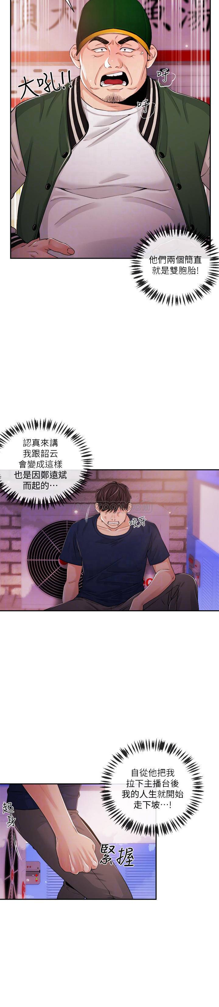 [韩国漫画] 新闻主播 剧情,OL#[19P]-8