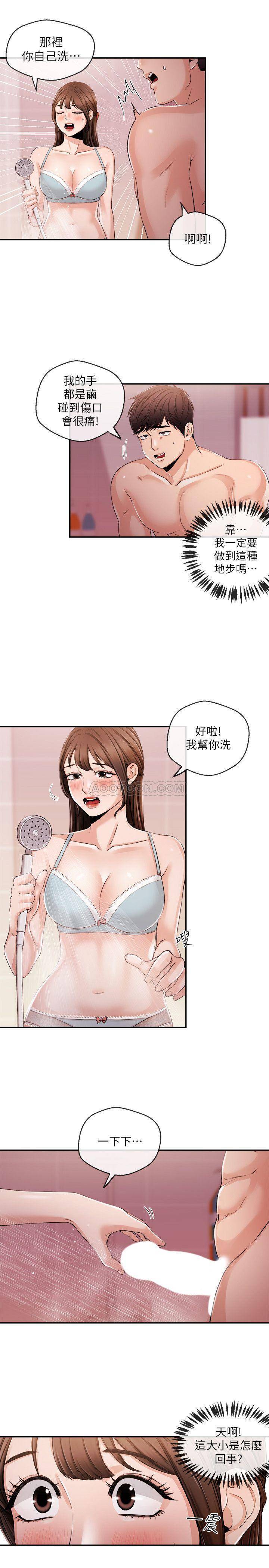 [韩国漫画] 新闻主播 剧情,OL#[23P]-15