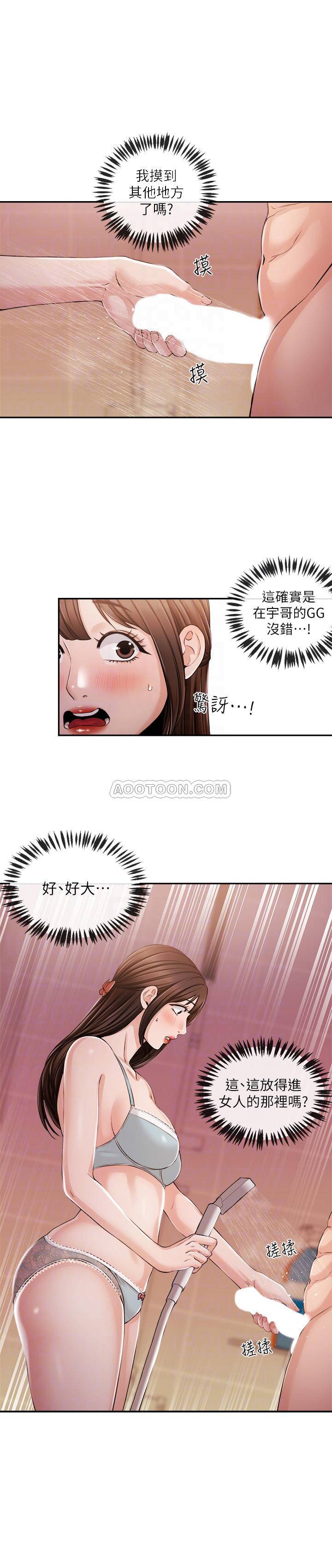 [韩国漫画] 新闻主播 剧情,OL#[23P]-16