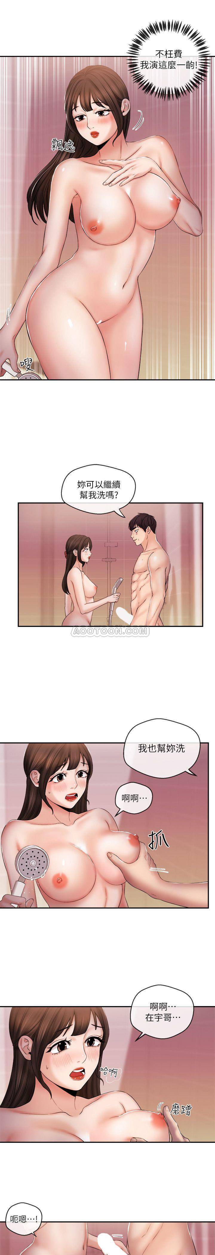 [韩国漫画] 新闻主播 剧情,OL#[23P]-21