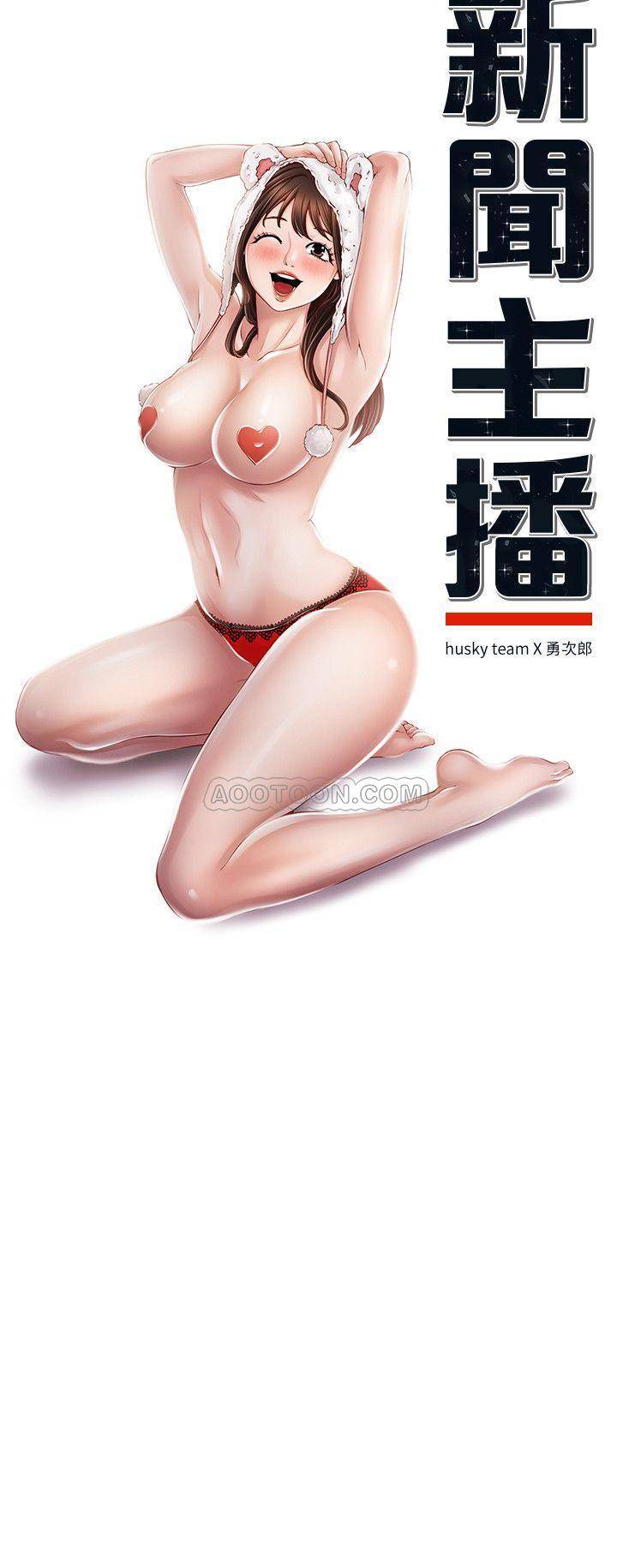 [韩国漫画] 新闻主播 剧情,OL#[23P]-3