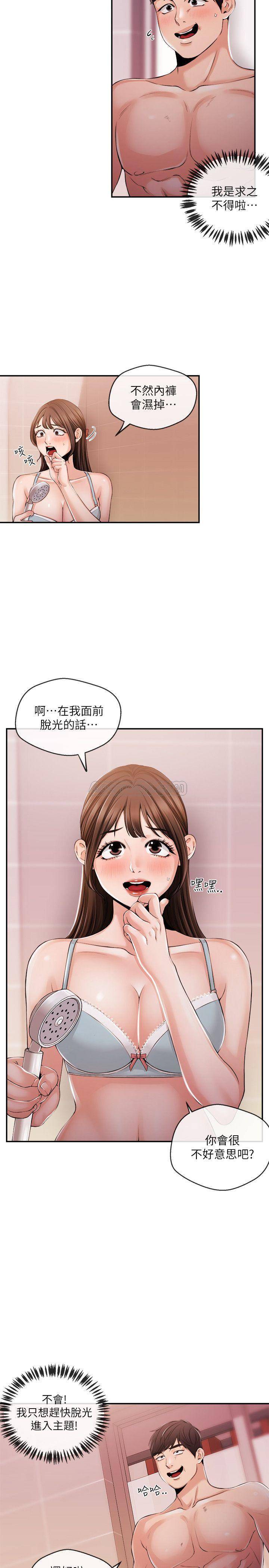 [韩国漫画] 新闻主播 剧情,OL#[23P]-5