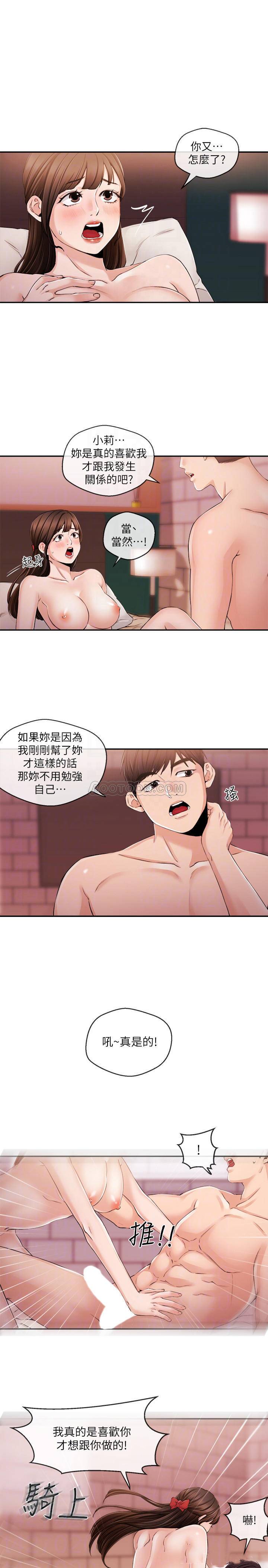 [韩国漫画] 新闻主播 剧情,OL#[22P]-14