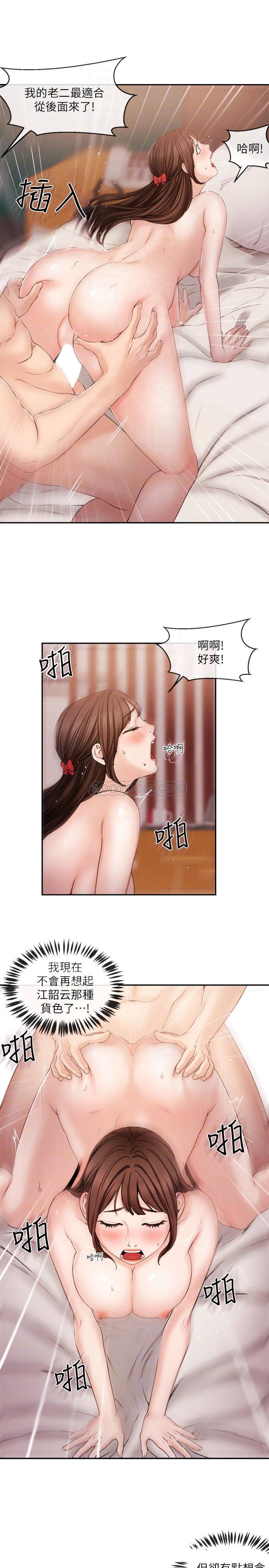 [韩国漫画] 新闻主播 剧情,OL#[22P]-18