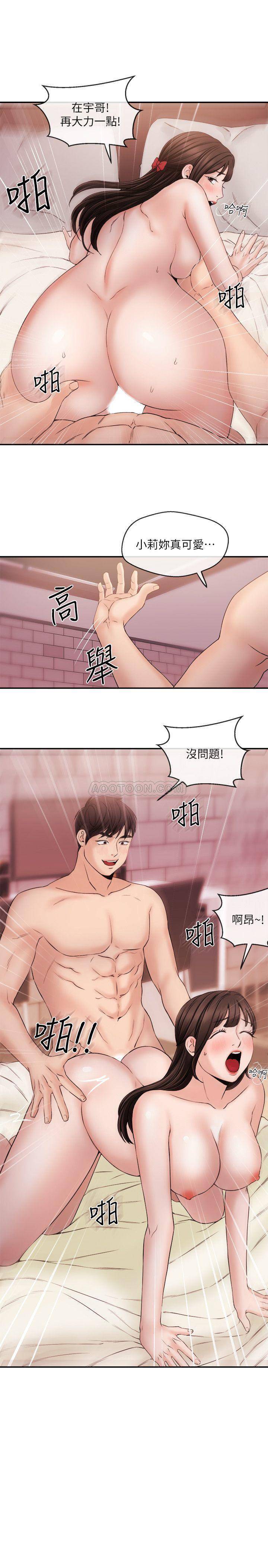 [韩国漫画] 新闻主播 剧情,OL#[22P]-20