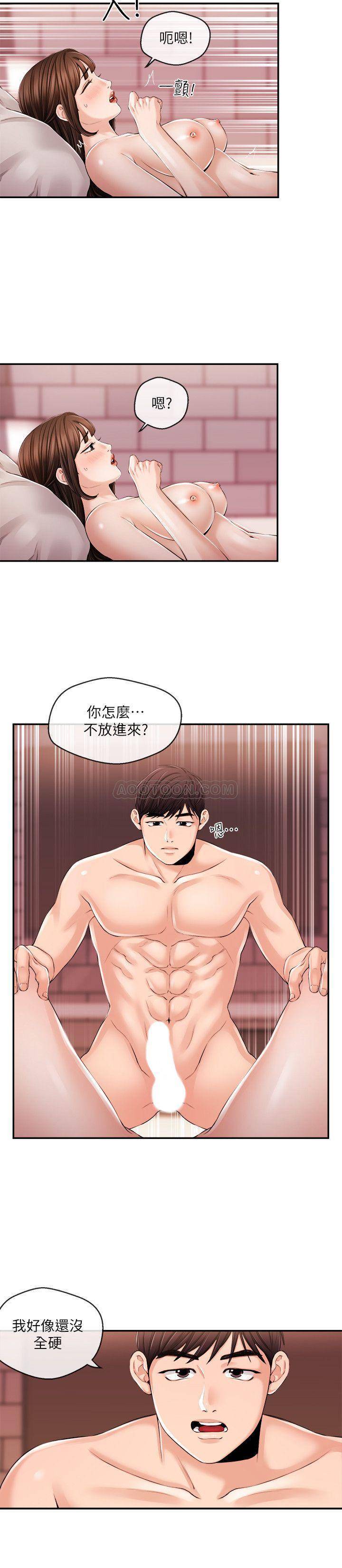 [韩国漫画] 新闻主播 剧情,OL#[22P]-9