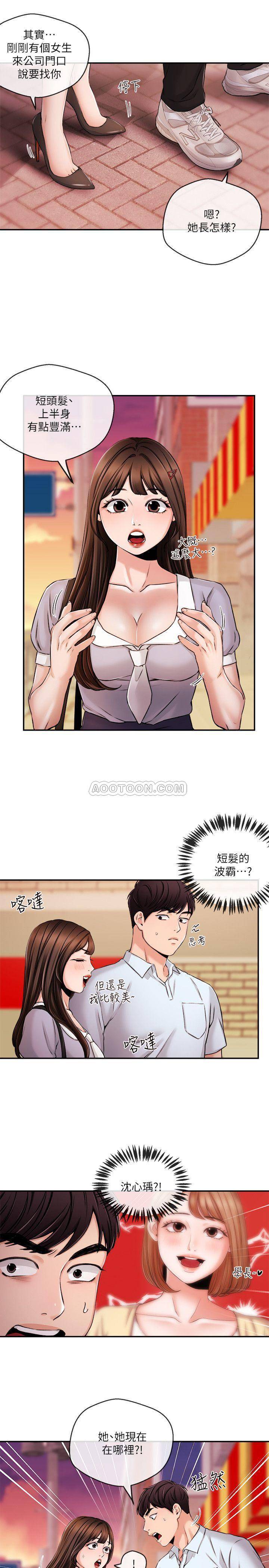 [韩国漫画] 新闻主播 剧情,OL#[19P]-11