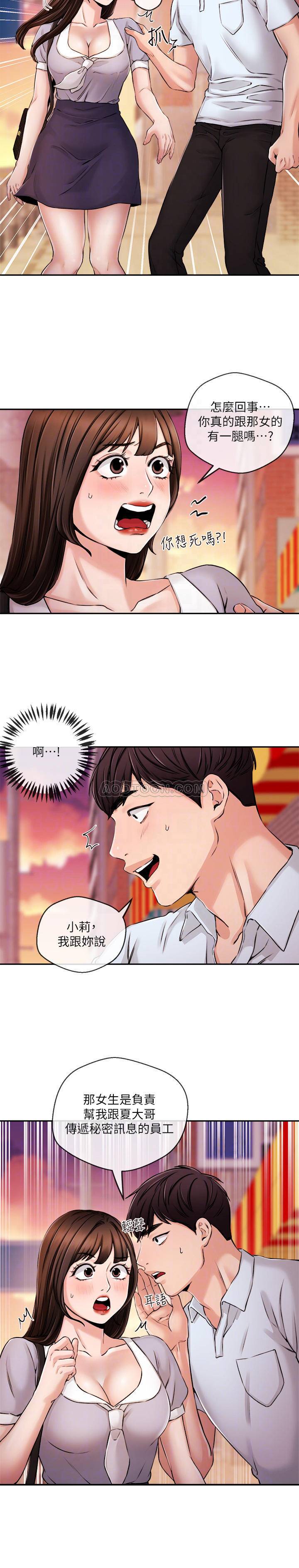 [韩国漫画] 新闻主播 剧情,OL#[19P]-12