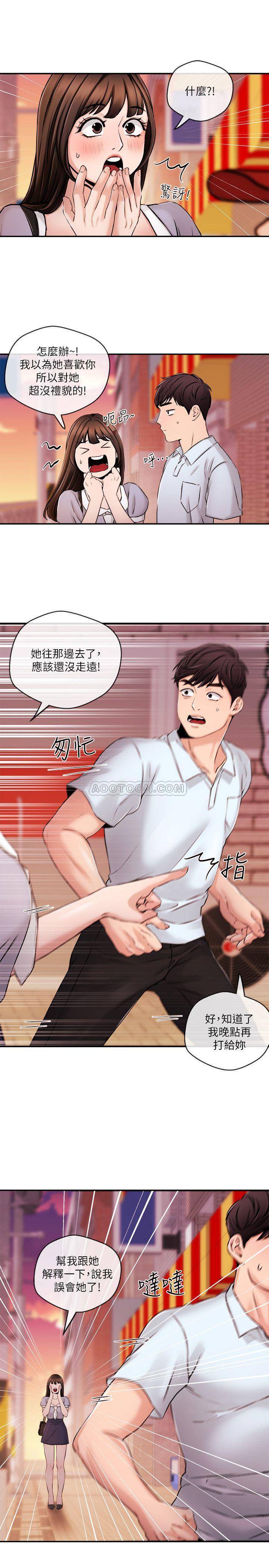 [韩国漫画] 新闻主播 剧情,OL#[19P]-13