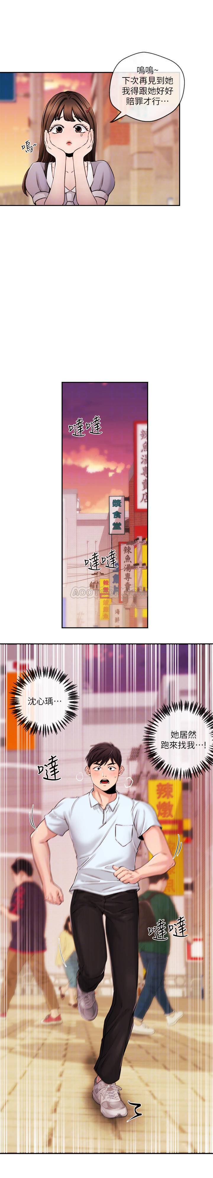 [韩国漫画] 新闻主播 剧情,OL#[19P]-14